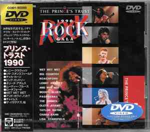 Various - The Prince's Trust 1990 Rock Gala
