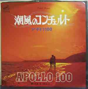 Apollo 100 - 潮風のコンチェルト = Tidal Wave