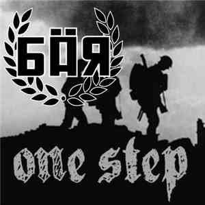 BÄR - One Step
