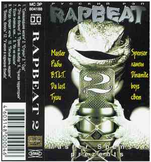 Various - Rap Beat 2