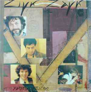 Ζιγκ Ζαγκ - Απ' Το Χάραμα Της Πάτρας