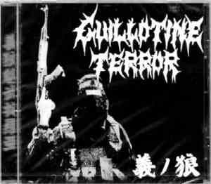 Guillotine Terror - 義ノ狼