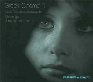 George Theodossiadis - Greek Cinema 1
