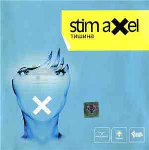 Stim Axel - Тишина