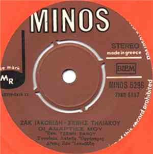 Τζένη Βάνου - Οι Αμαρτίες Μου