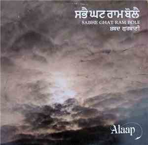 Alaap - Sabhe Ghat Ram Bole