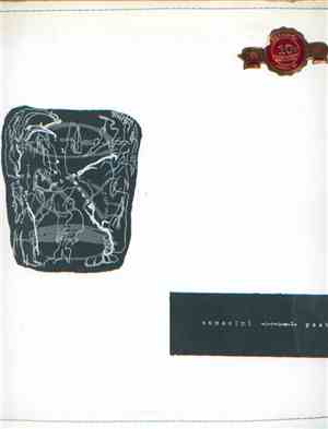 Small Cruel Party / Chop Shop  - Scmaolpl -C-r-u-e-l- Psahrotpy