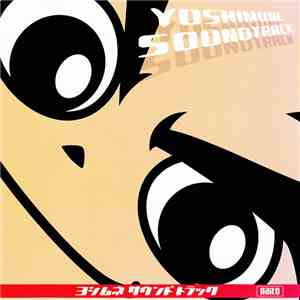 Various - Yoshimune Soundtrack