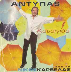 Αντύπας - Καταιγίδα