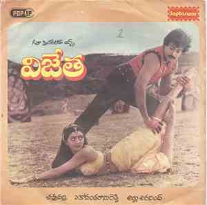 Chakravarthi - Vijeta