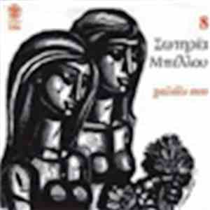 Σωτηρία Μπέλλου - Χαλάλι Σου