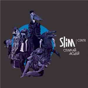 Slim - Отличай Людей