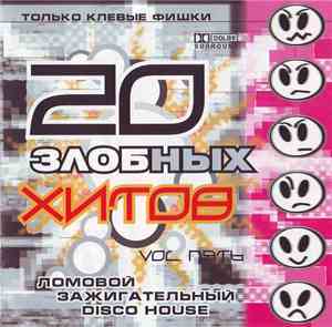 Various - 20 Злобных Хитов Vol.5
