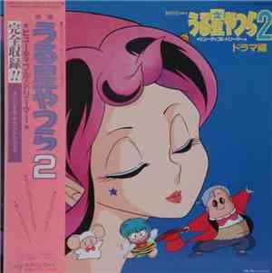 Various - Urusei Yatsura 2 Beautiful Dreamer Drama Original Sound Track