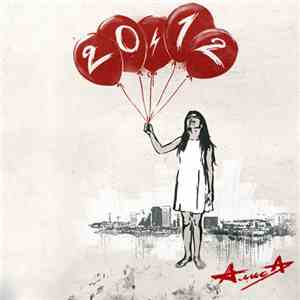 Алиса - 20.12