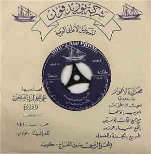 الاستاذ عبد الله أحمد - قال بن جعدان