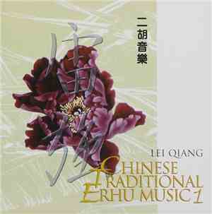 Lei Qiang - Chinese Traditional Erhu Music Vol. 1
