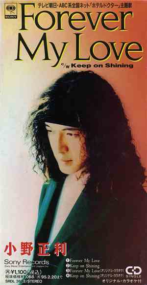 小野正利 = Ono Masatoshi - Forever My Love