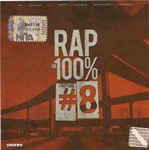Various - RAP На 100% # 8