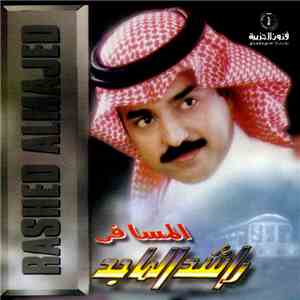 راشد الماجد = Rashed Almajed - المسافر