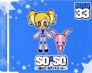 Misa  - So So ~恋のゴールデン☆ゴール~