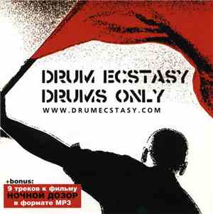 Drum Ecstasy - Drums Only