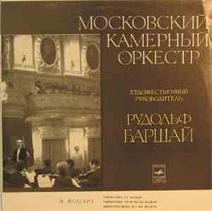 Mozart - Moscow Chamber Orchestra , Conductor Rudolf Barshai - Symphonies Nos. 11 And 54. Divertimento No. 3