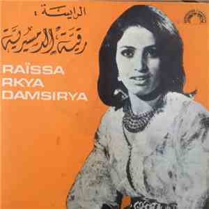 الرايسة: رقية الدمسيرية = Raïssa Rkya Damsirya - Louhamede