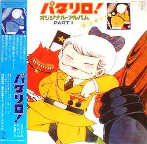Ichiro Nitta - Patariro!  Original Album Part2