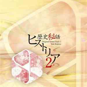 Yuki Kajiura - 「歴史秘話ヒストリア」Original Soundtrack 2