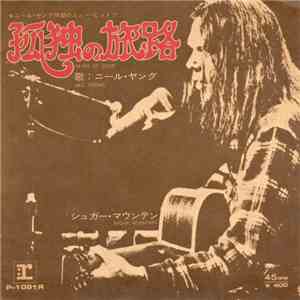 Neil Young - Heart Of Gold / Sugar Mountain