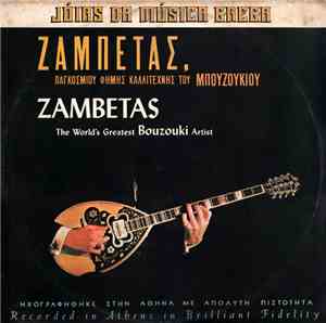 Zambetas - The World's Greatest Bouzouki Artist