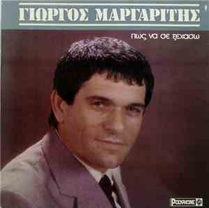 Γιώργος Μαργαρίτης - Πώς Να Σε Ξεχάσω