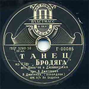 Various - Танец Из Кф 