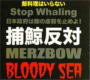 Merzbow - Bloody Sea