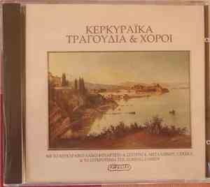 Κερκυραϊκό Λαϊκό Κουαρτέτο Κ. Μεταλλινού, Ι. Γκέκα, Κερκυραϊκό Λαϊκό Σεξτέτο Κ. Μεταλλινού, Ι, Γκέκα, Δόρα Στράτου - Κερκυραϊκά τραγούδια και χοροί