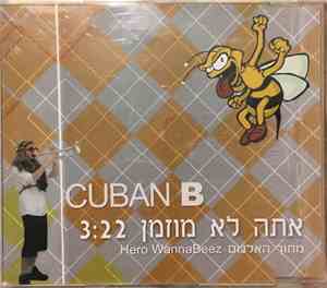 Cuban B - אתה לא מוזמן