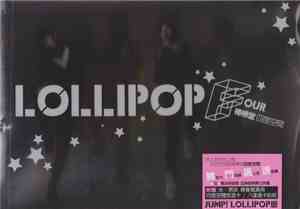 Lollipop Four (棒棒堂) - 四度空間