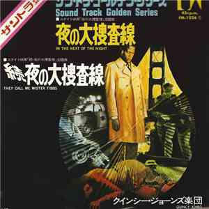 Quincy Jones - In The Heat Of The Night / They Call Me Mister Tibbs