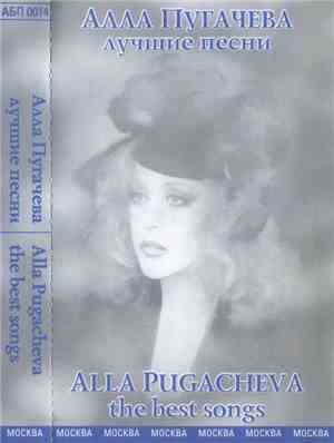Алла Пугачева / Alla Pugacheva - Лучшие песни / The Best Songs