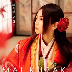 Mai Kuraki - 渡月橋 ~君 想ふ~