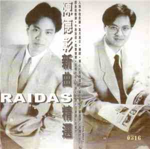 Raidas - 精選 + 陳德彰新曲