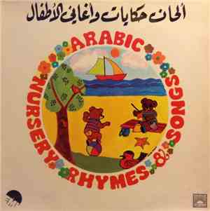 Various - ألحان حكيات وأغاني للأطفال = Arabic Nursery Rhymes & Stories