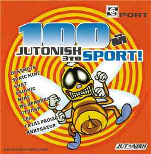 Various - Jutonish Это Sport! 100й