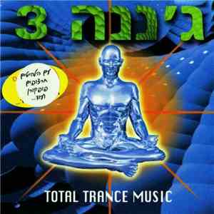 Various - 3 ג׳ננה (Total Trance Music)