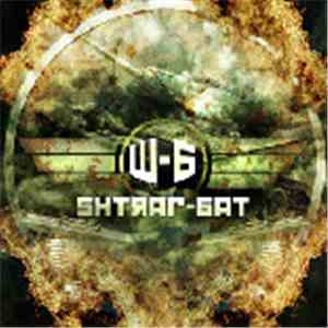 Shtraf-Bat - Shtraf-Bat
