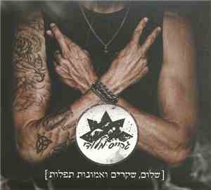 גרייס מלודי - שלום, שקרים ואמונות תפלות