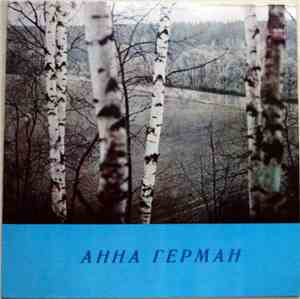 Анна Герман - Анна Герман