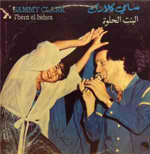 سامي كلارك = Sammy Clark - البنت الحلوة = L'Bent El Helwa
