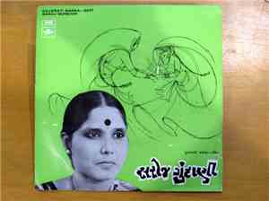 Saroj Gundani - Gujarati Garba Geet